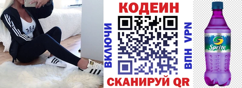 Купить  Циолковский  Кодеиновый сироп Lean Purple Drank 