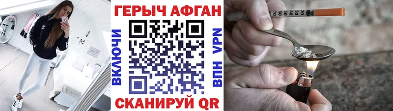 Купить где  Циолковский  Героин Афган 