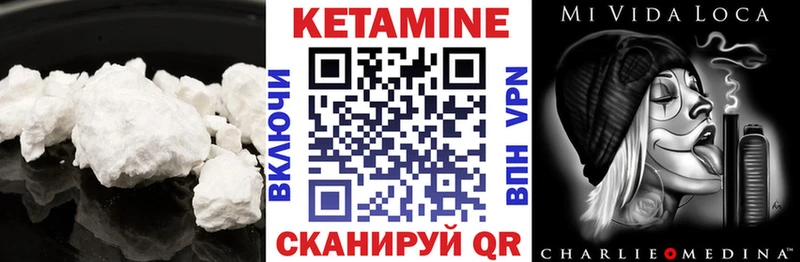 КЕТАМИН VHQ  Купить  Циолковский 